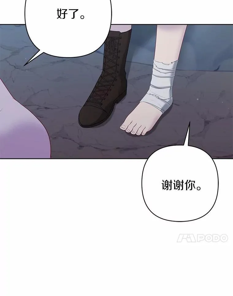 12.陷阱 第54页