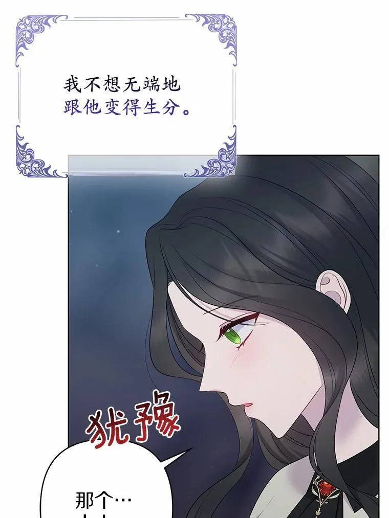 12.陷阱 第55页