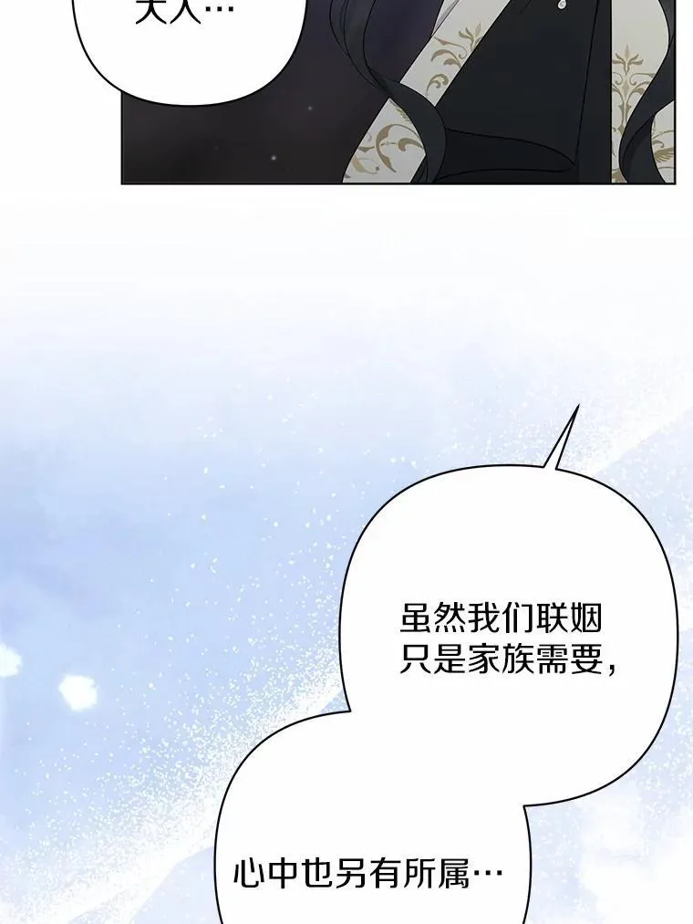 12.陷阱 第56页