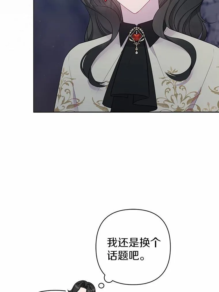 12.陷阱 第63页