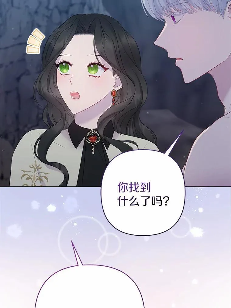 12.陷阱 第66页