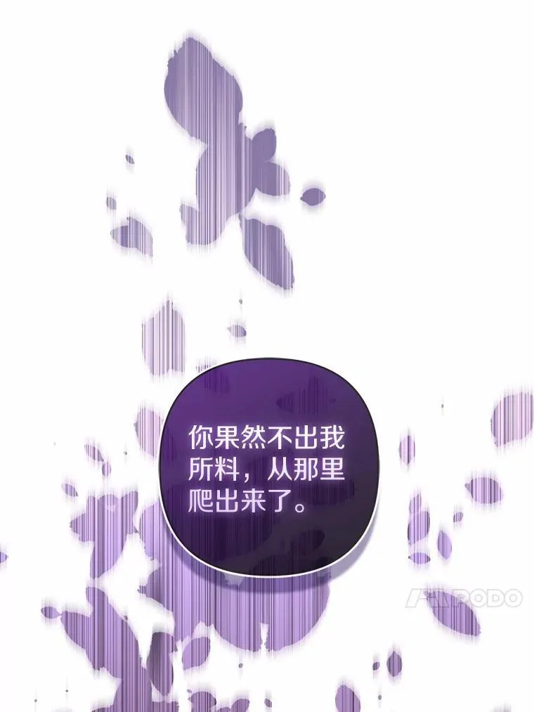12.陷阱 第70页