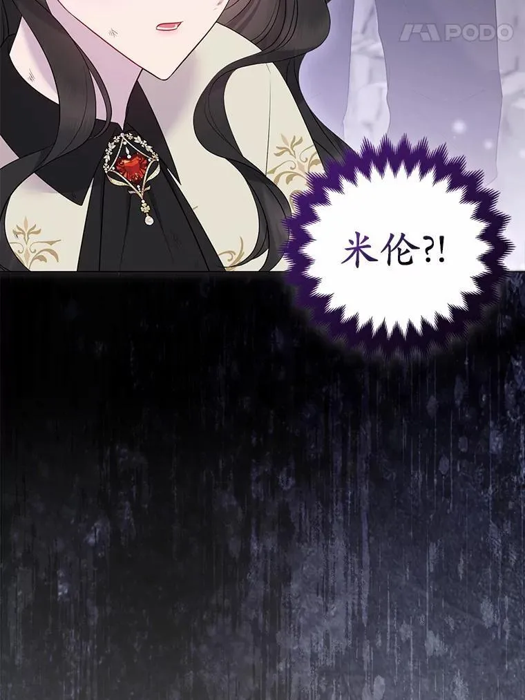 12.陷阱 第74页