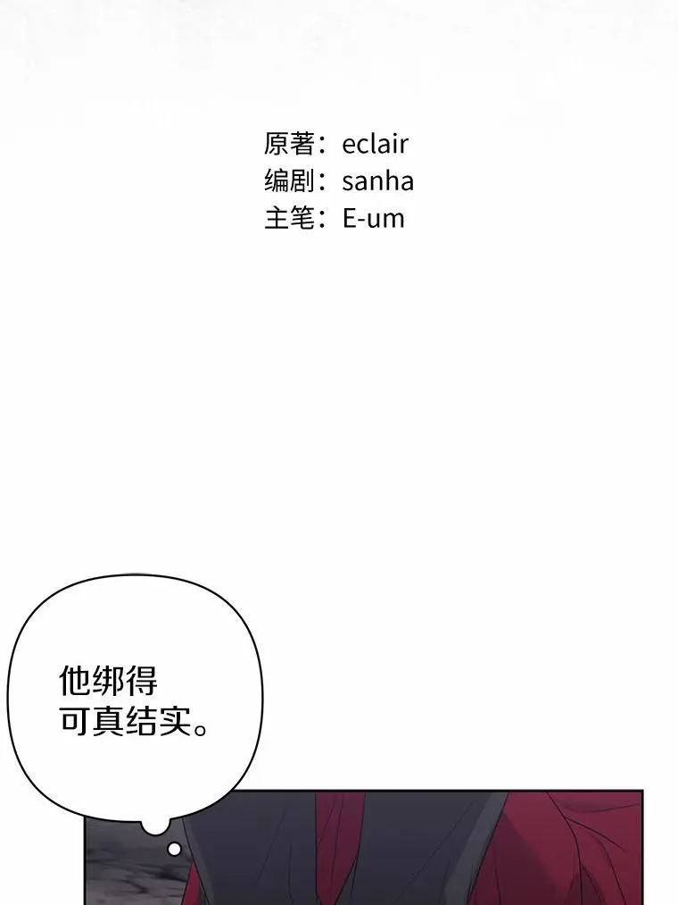 12.陷阱 第76页
