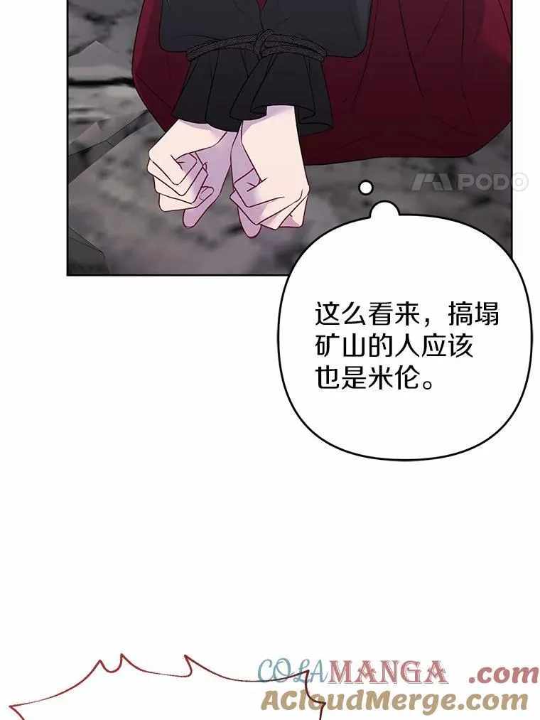 12.陷阱 第77页