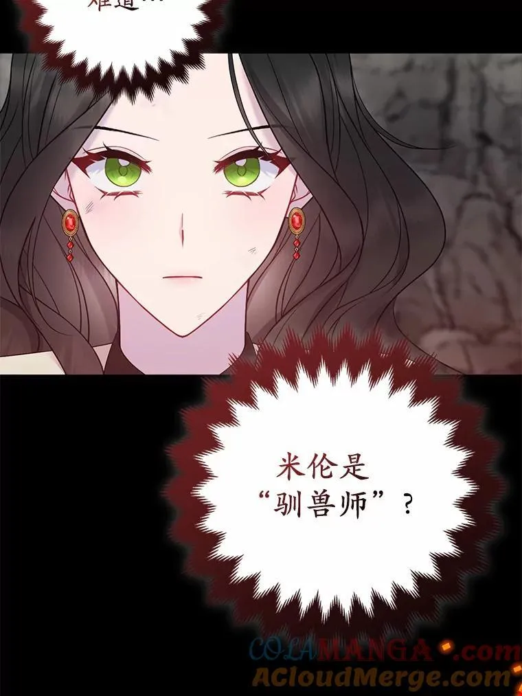 12.陷阱 第81页