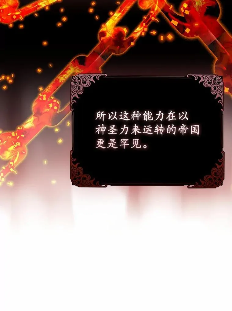 12.陷阱 第84页