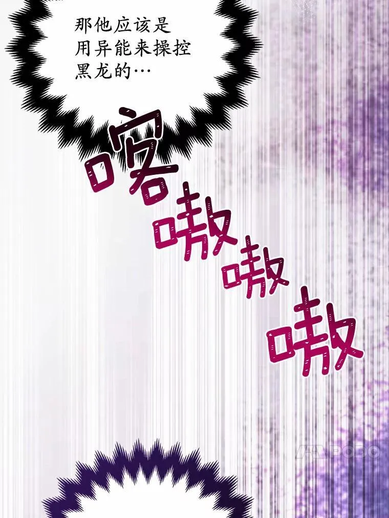 12.陷阱 第86页