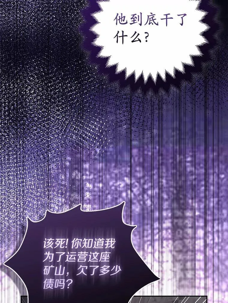 12.陷阱 第88页