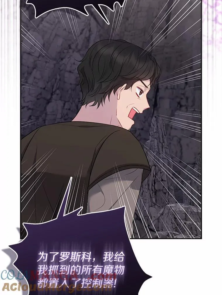 12.陷阱 第89页