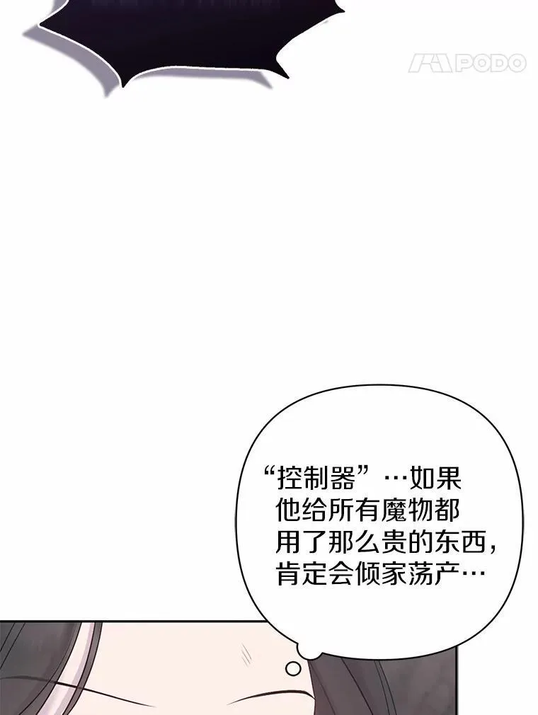 12.陷阱 第90页