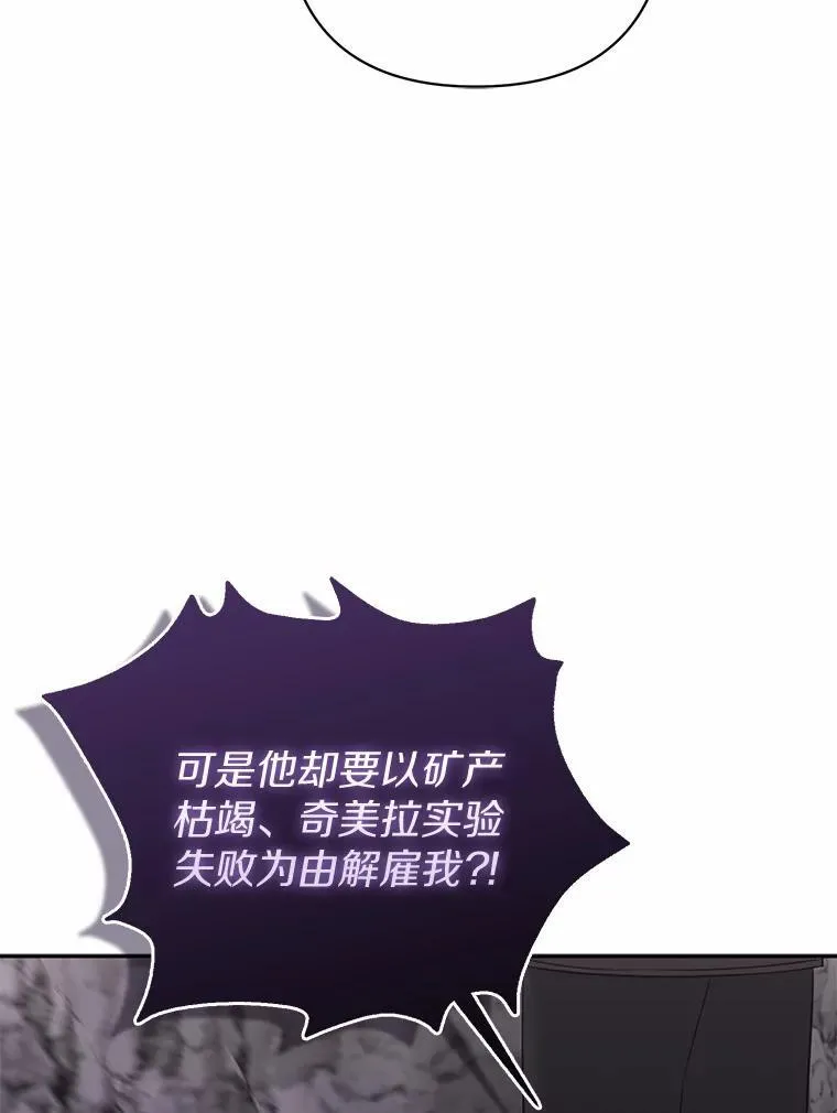 12.陷阱 第92页