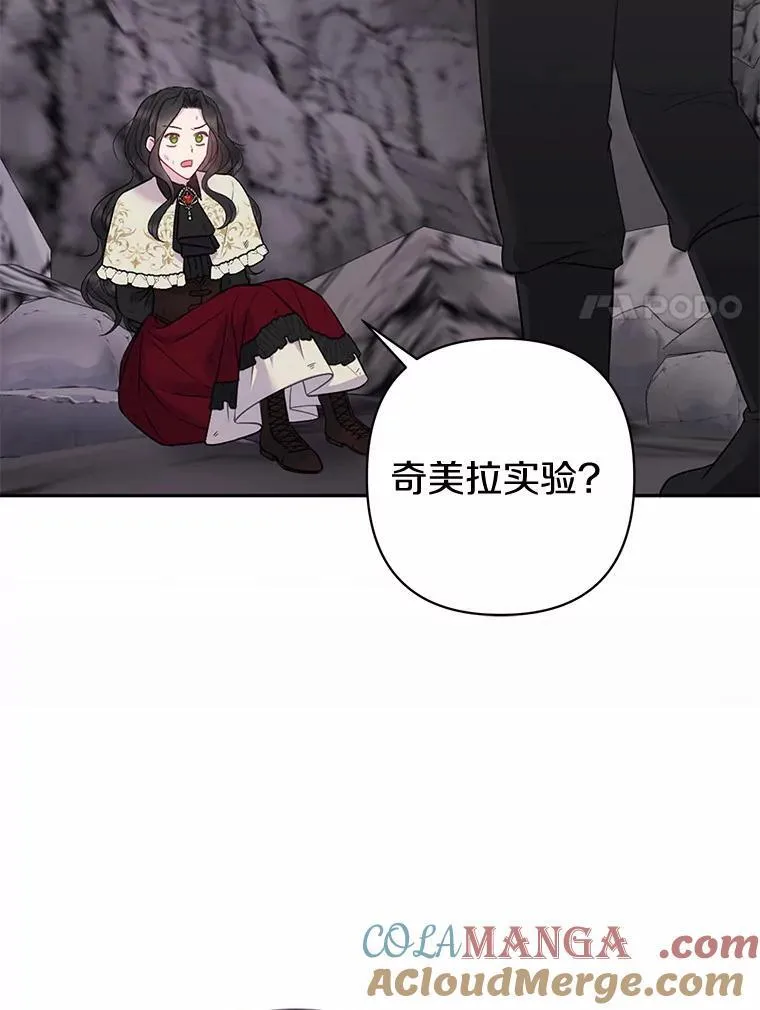 12.陷阱 第93页
