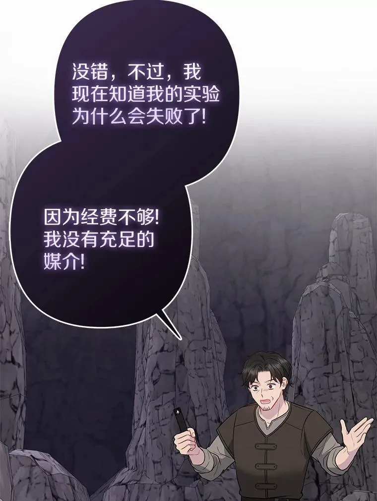 12.陷阱 第94页