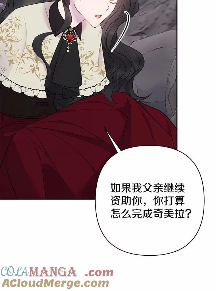 12.陷阱 第97页
