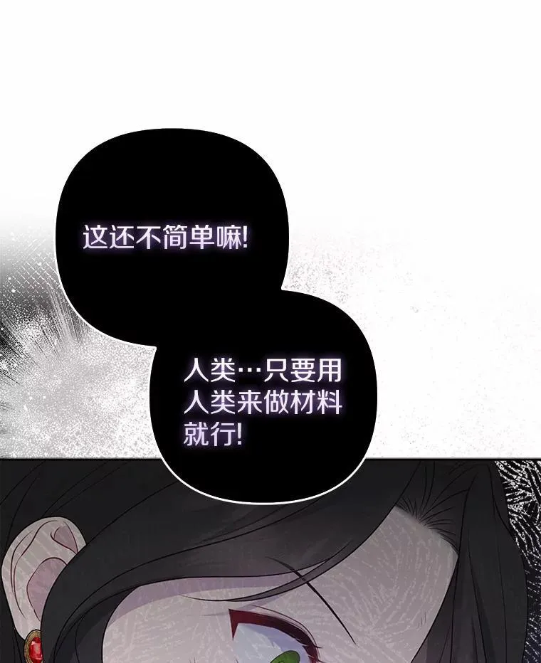 12.陷阱 第98页