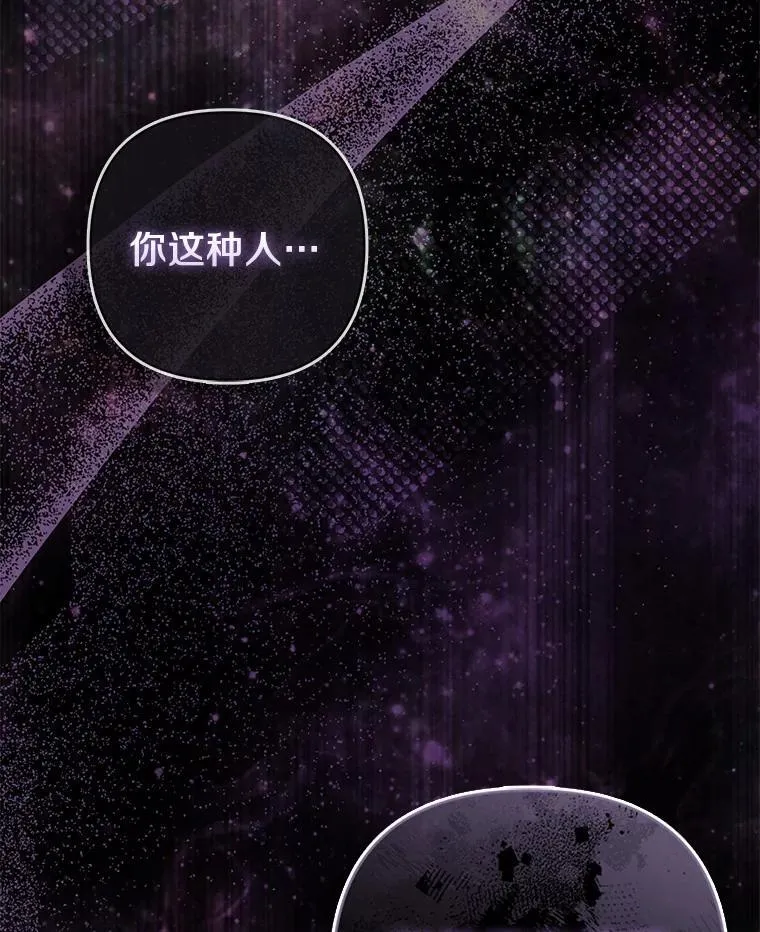 12.陷阱 第102页