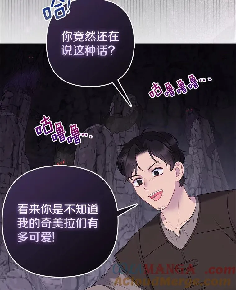 12.陷阱 第105页