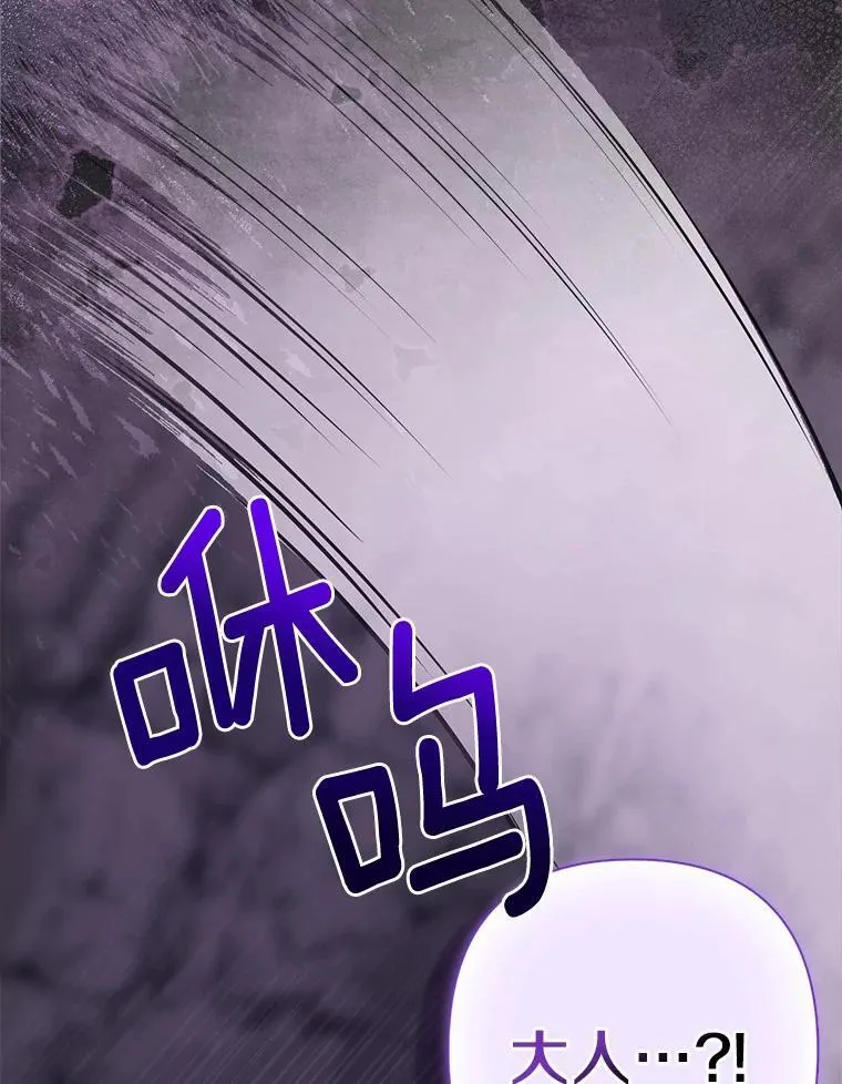 12.陷阱 第111页