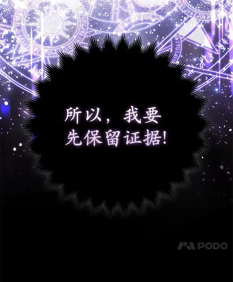 12.陷阱 第123页