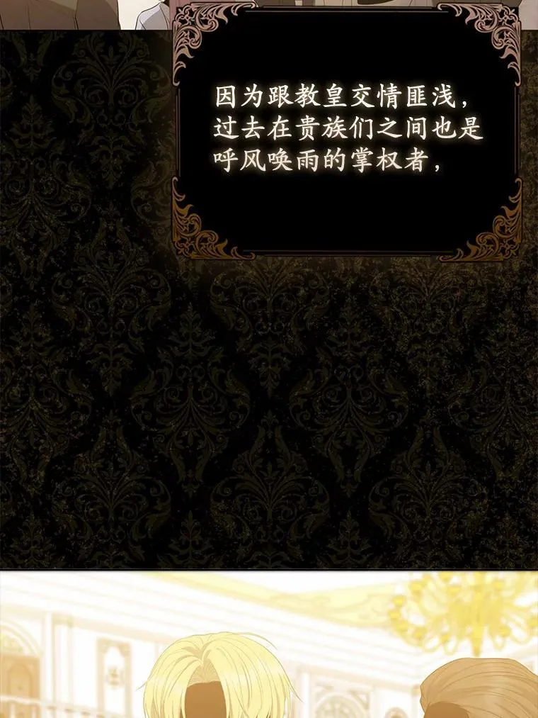 13.黑龙沉睡之处 第3页