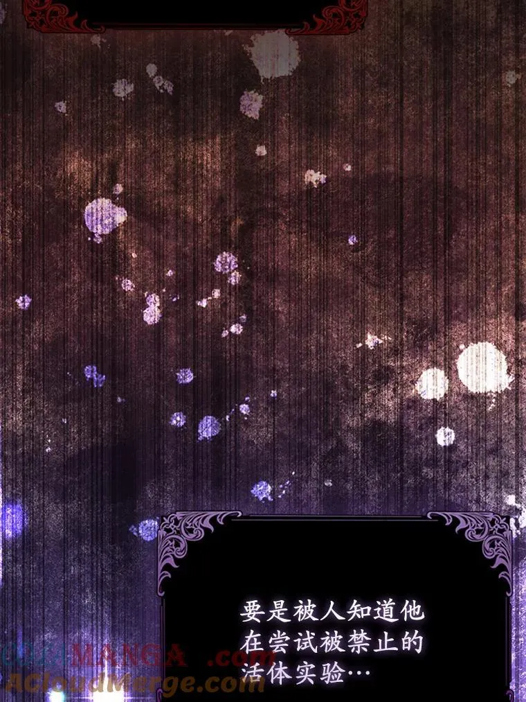 13.黑龙沉睡之处 第5页