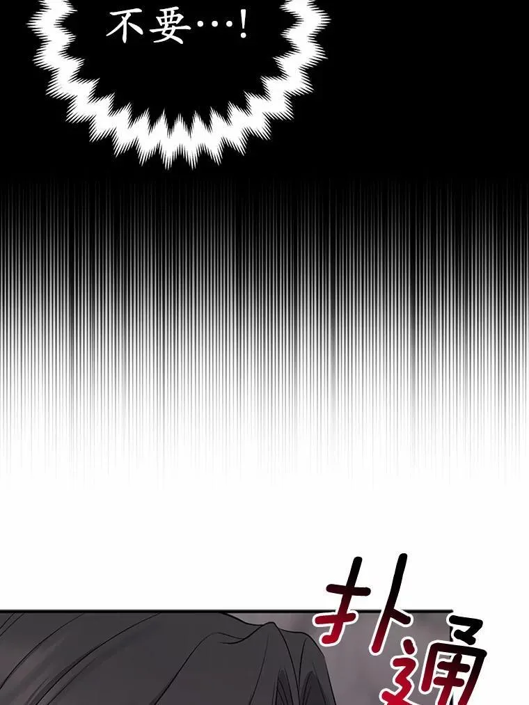 13.黑龙沉睡之处 第11页