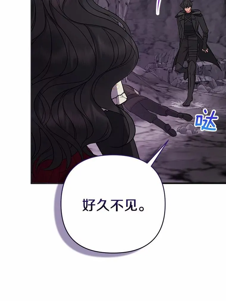 13.黑龙沉睡之处 第14页