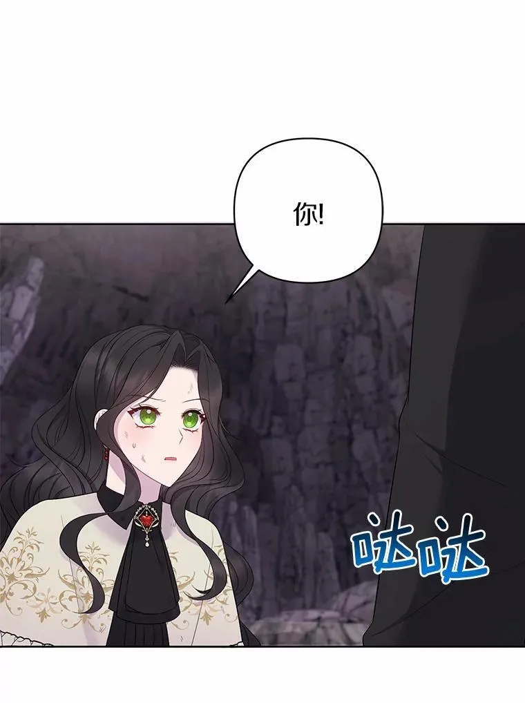 13.黑龙沉睡之处 第15页