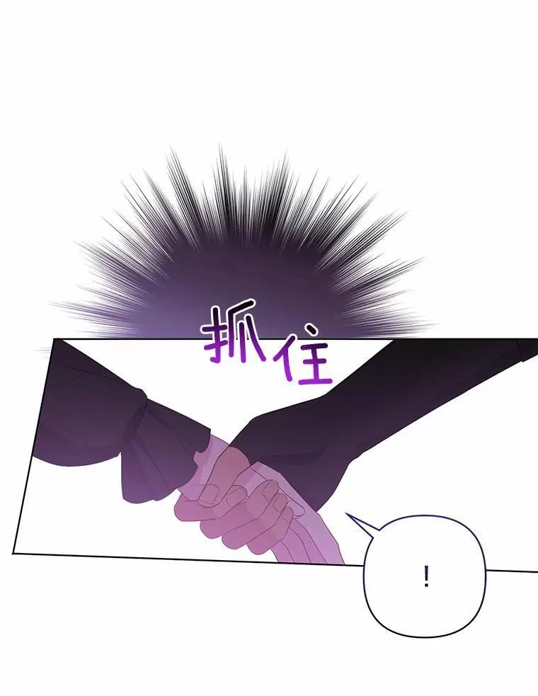 13.黑龙沉睡之处 第16页