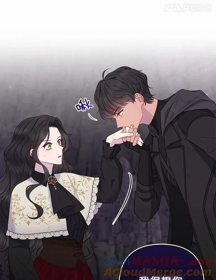 13.黑龙沉睡之处 第17页