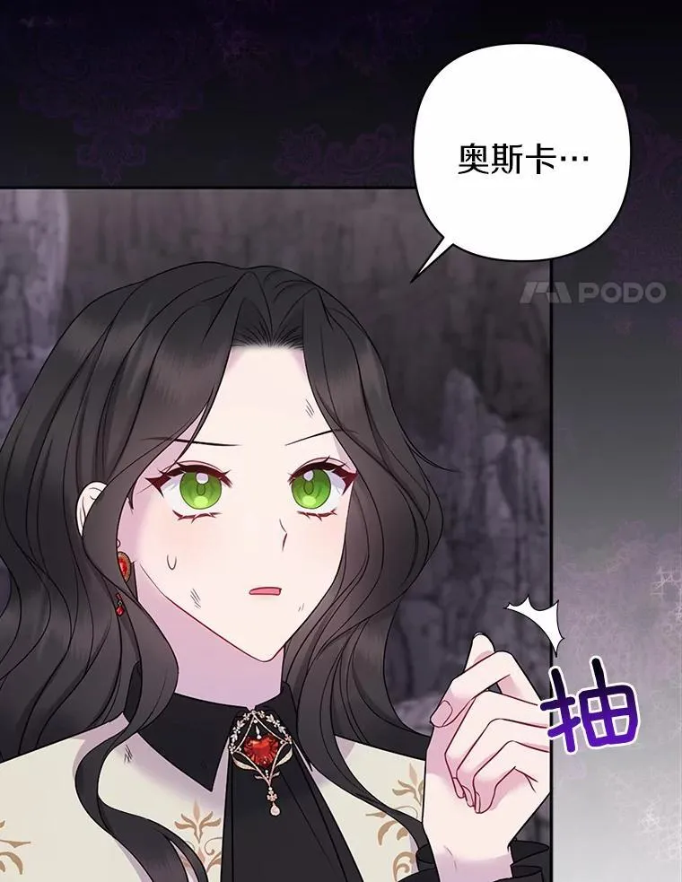 13.黑龙沉睡之处 第20页