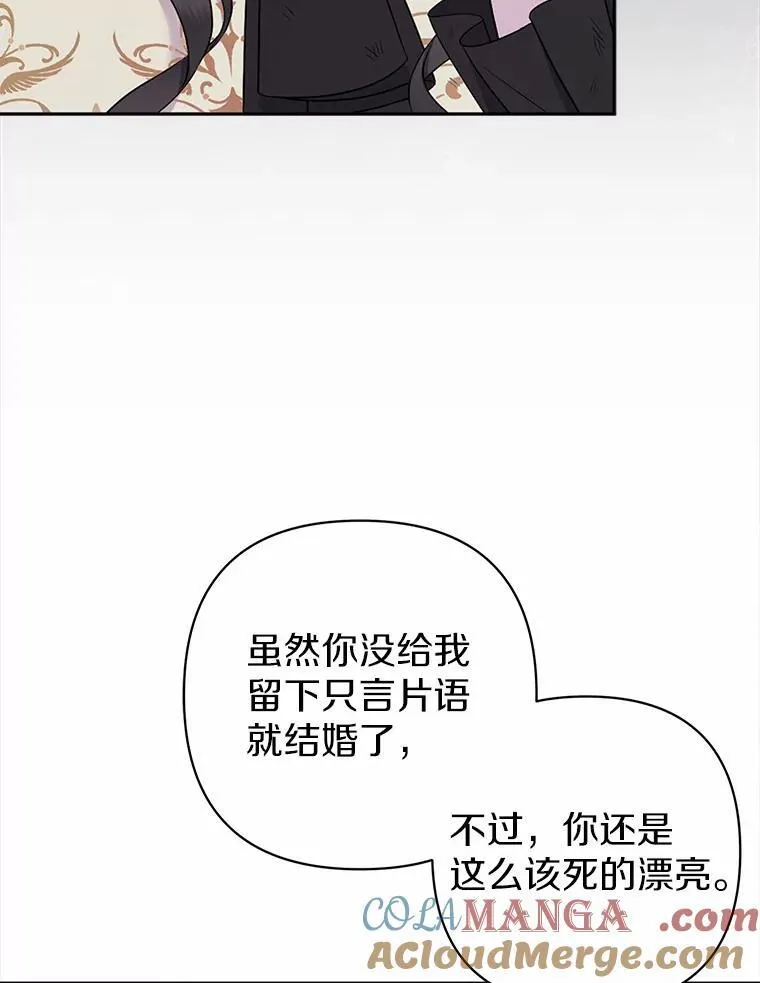 13.黑龙沉睡之处 第21页