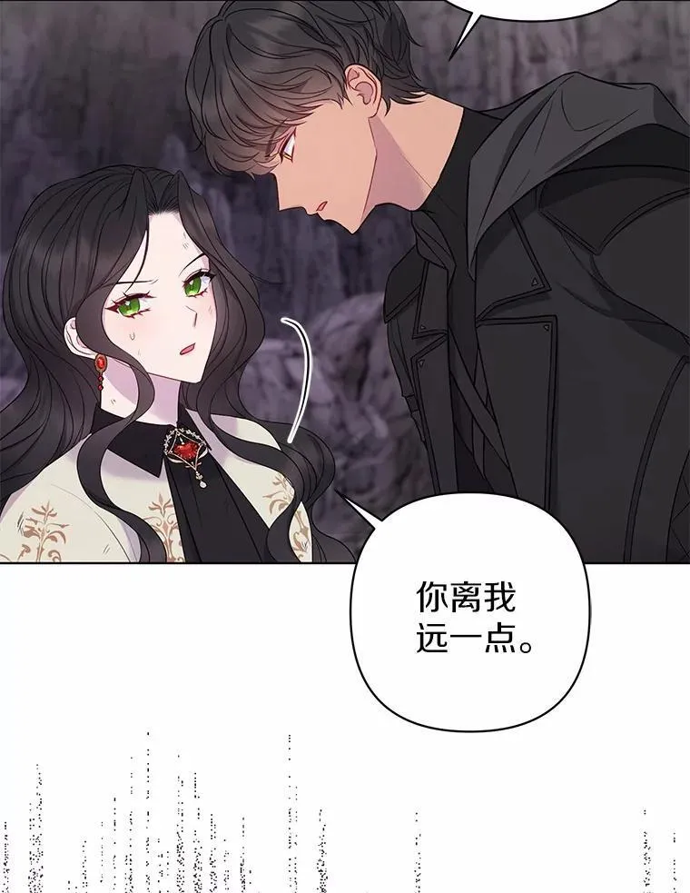 13.黑龙沉睡之处 第22页