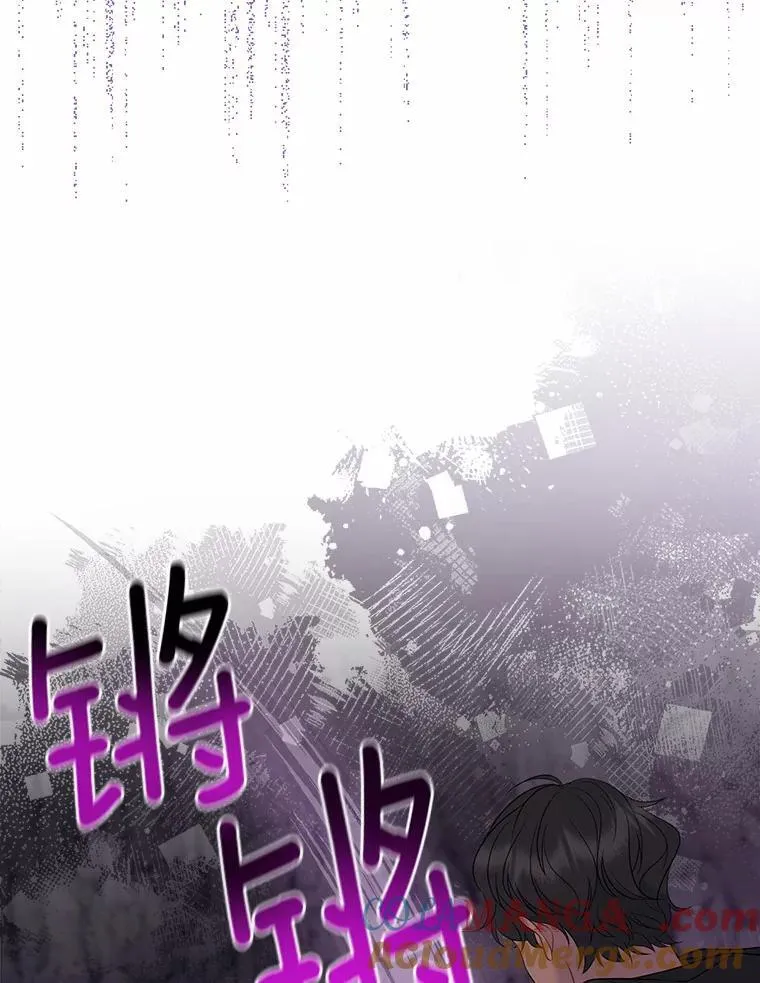 13.黑龙沉睡之处 第25页