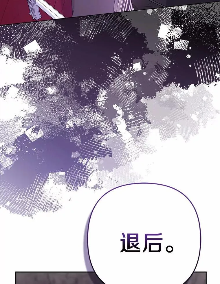 13.黑龙沉睡之处 第27页