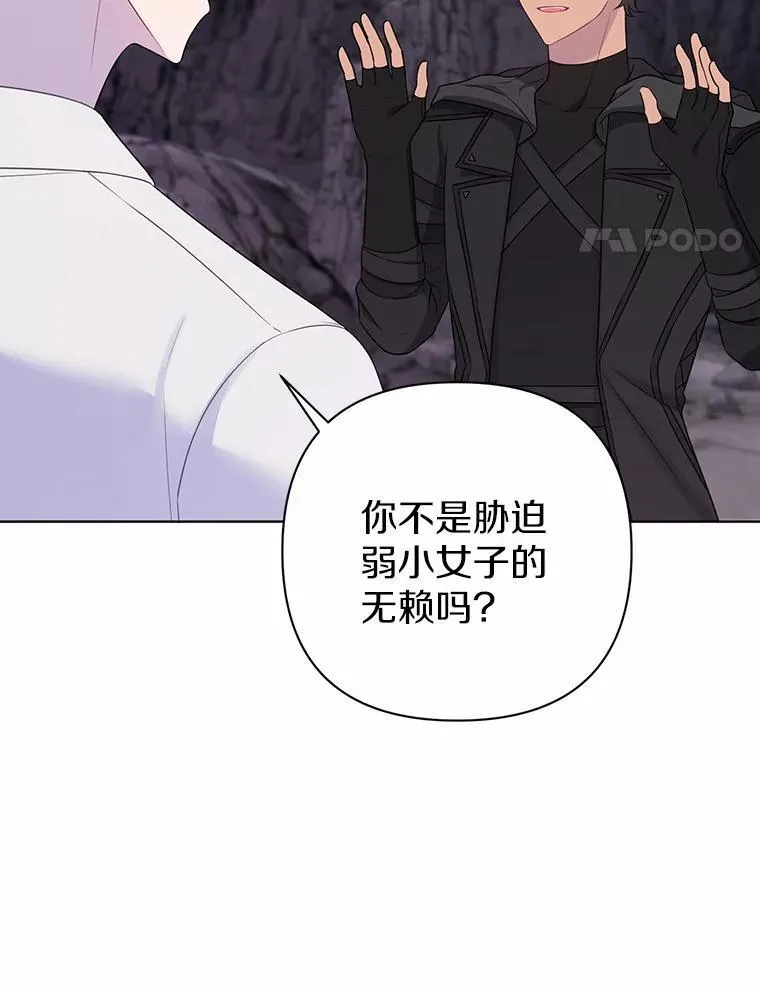 13.黑龙沉睡之处 第30页
