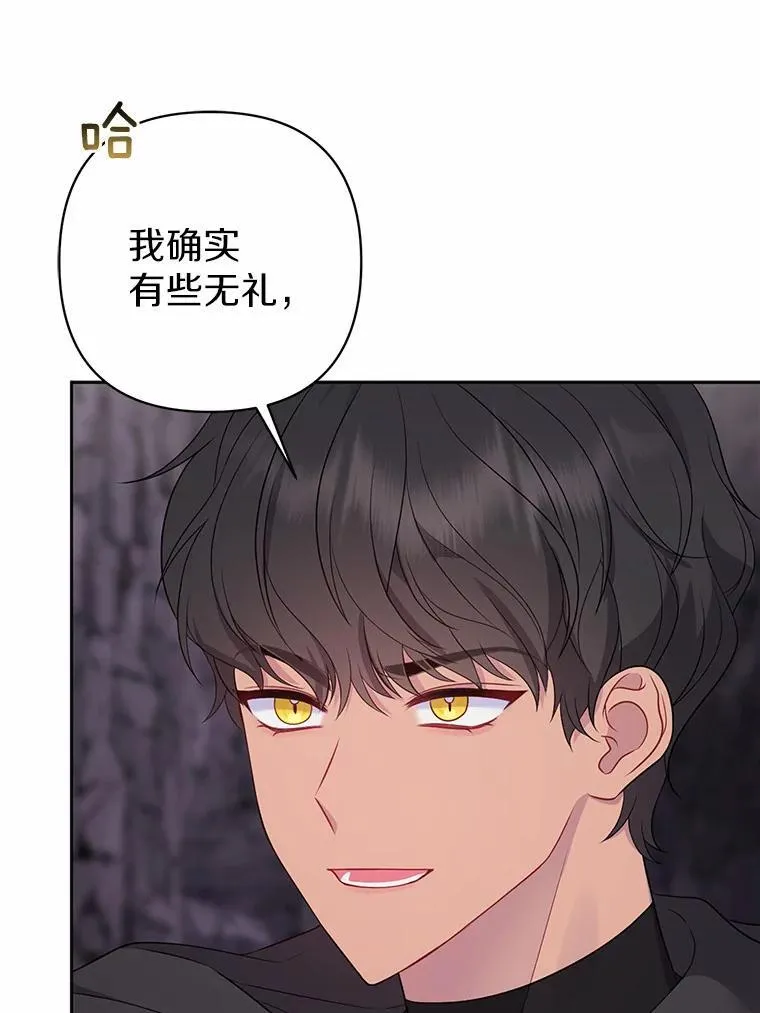 13.黑龙沉睡之处 第31页