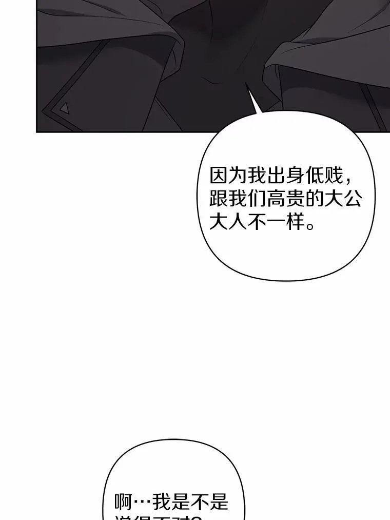 13.黑龙沉睡之处 第32页