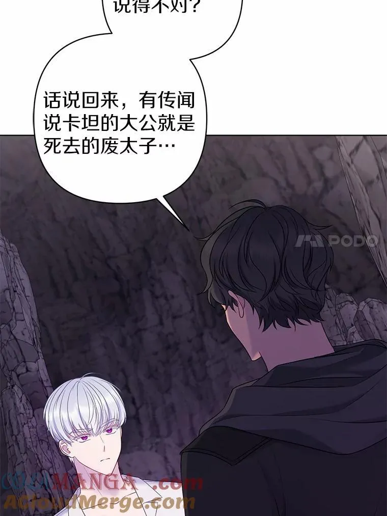 13.黑龙沉睡之处 第33页