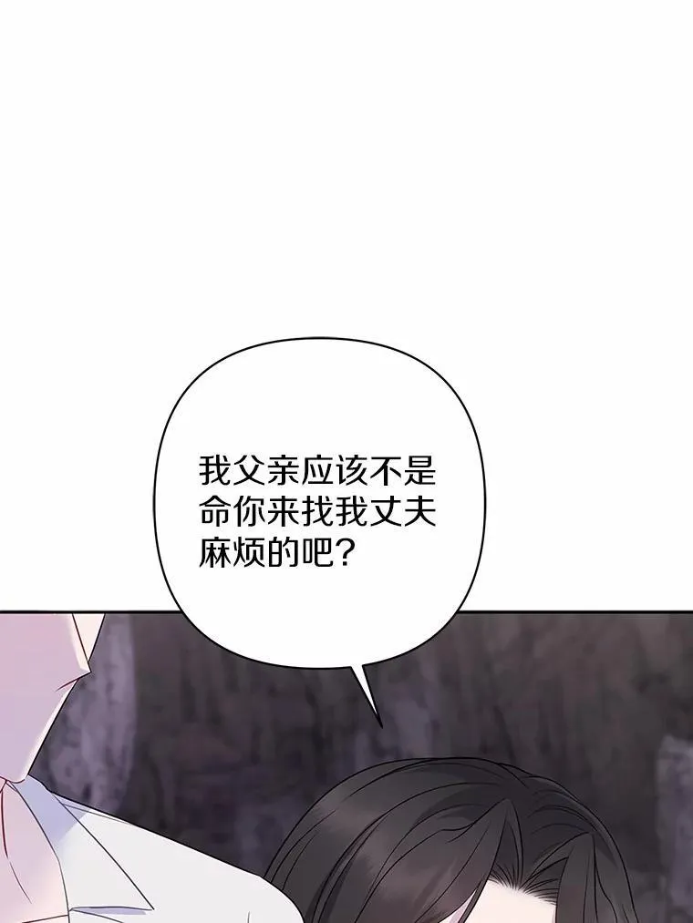 13.黑龙沉睡之处 第35页