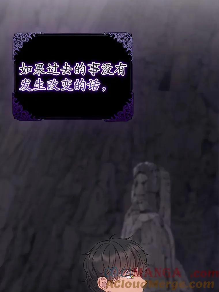 13.黑龙沉睡之处 第37页