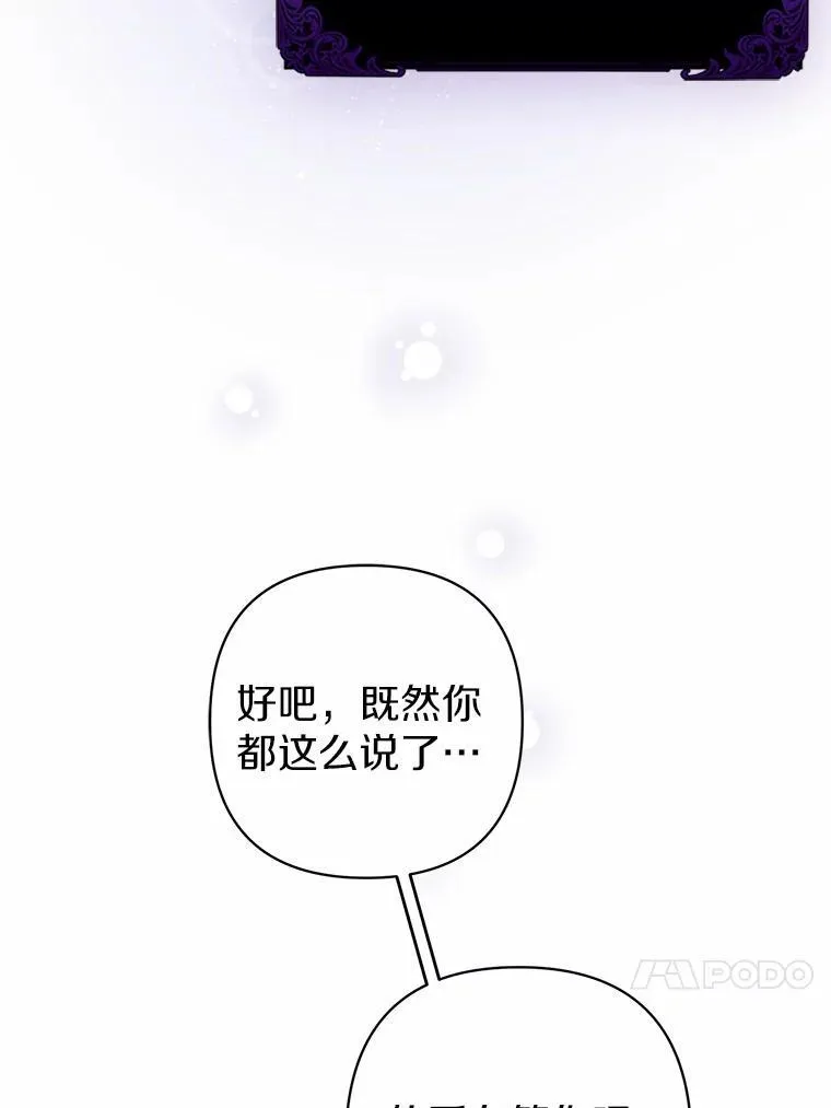 13.黑龙沉睡之处 第39页