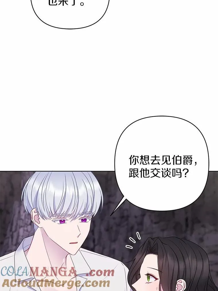 13.黑龙沉睡之处 第41页
