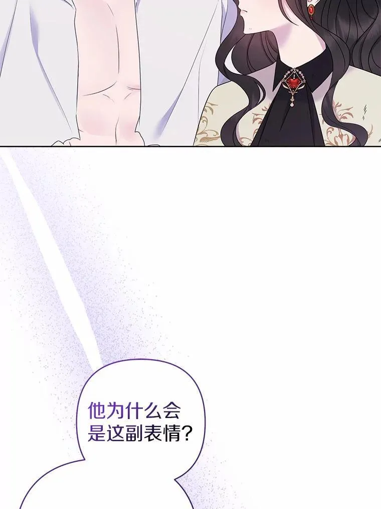 13.黑龙沉睡之处 第42页