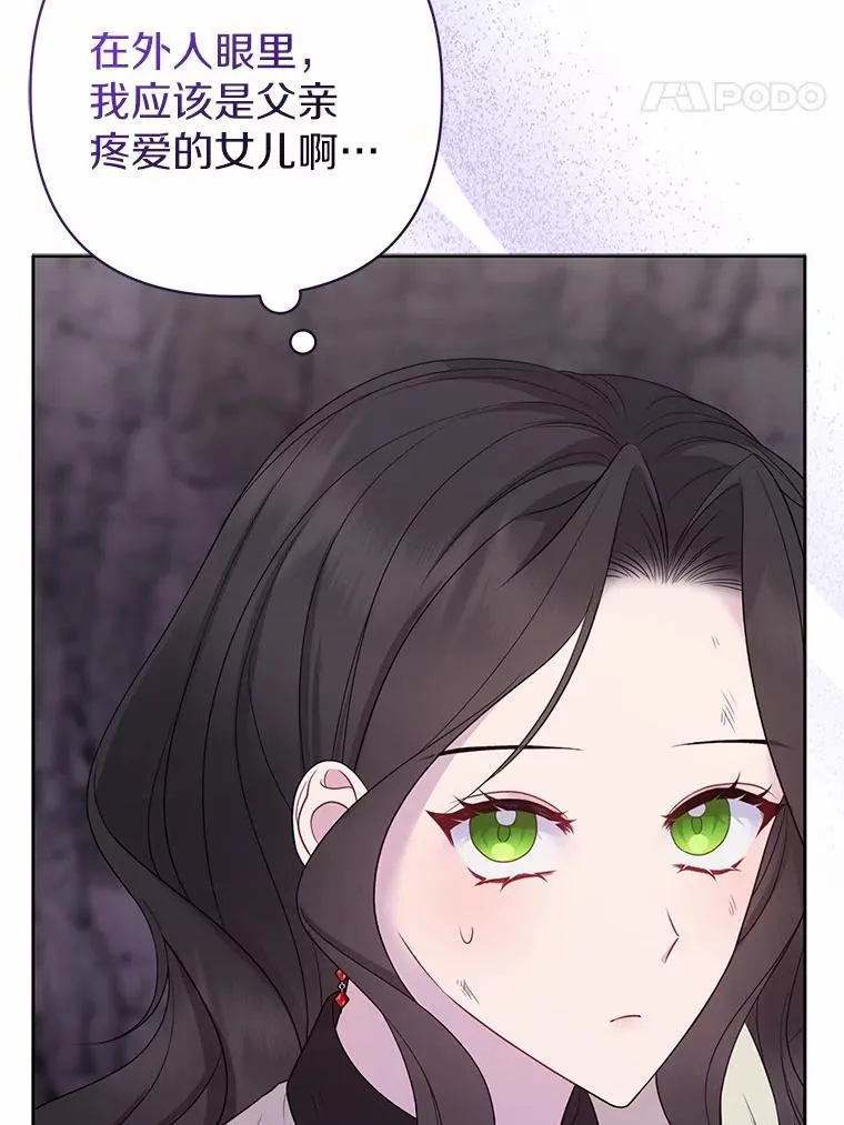 13.黑龙沉睡之处 第43页