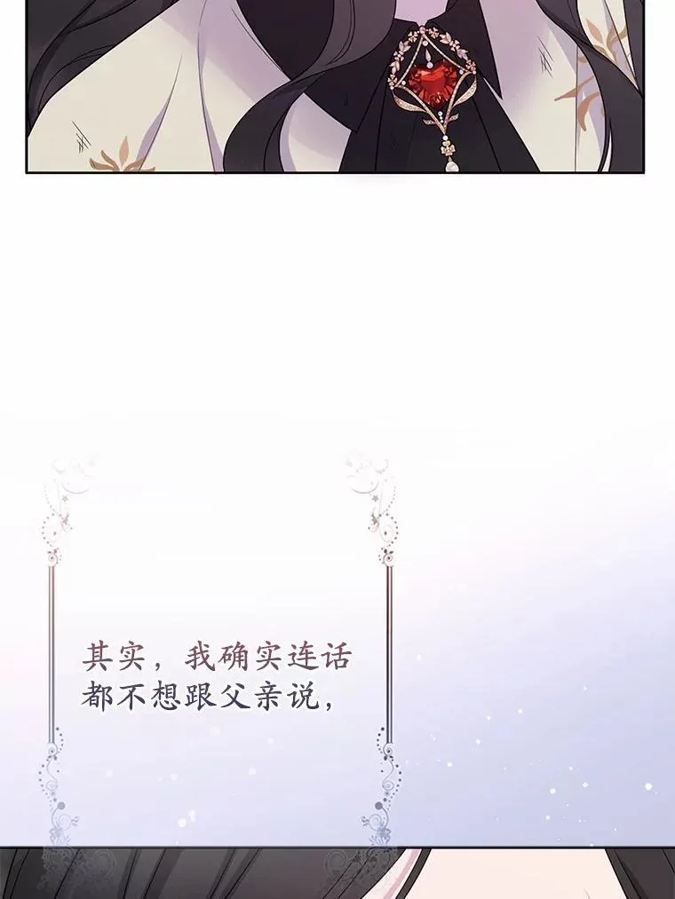 13.黑龙沉睡之处 第44页