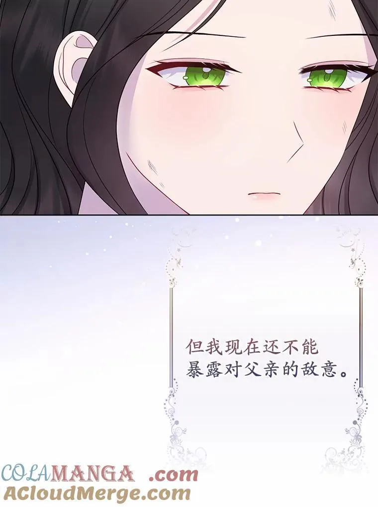 13.黑龙沉睡之处 第45页