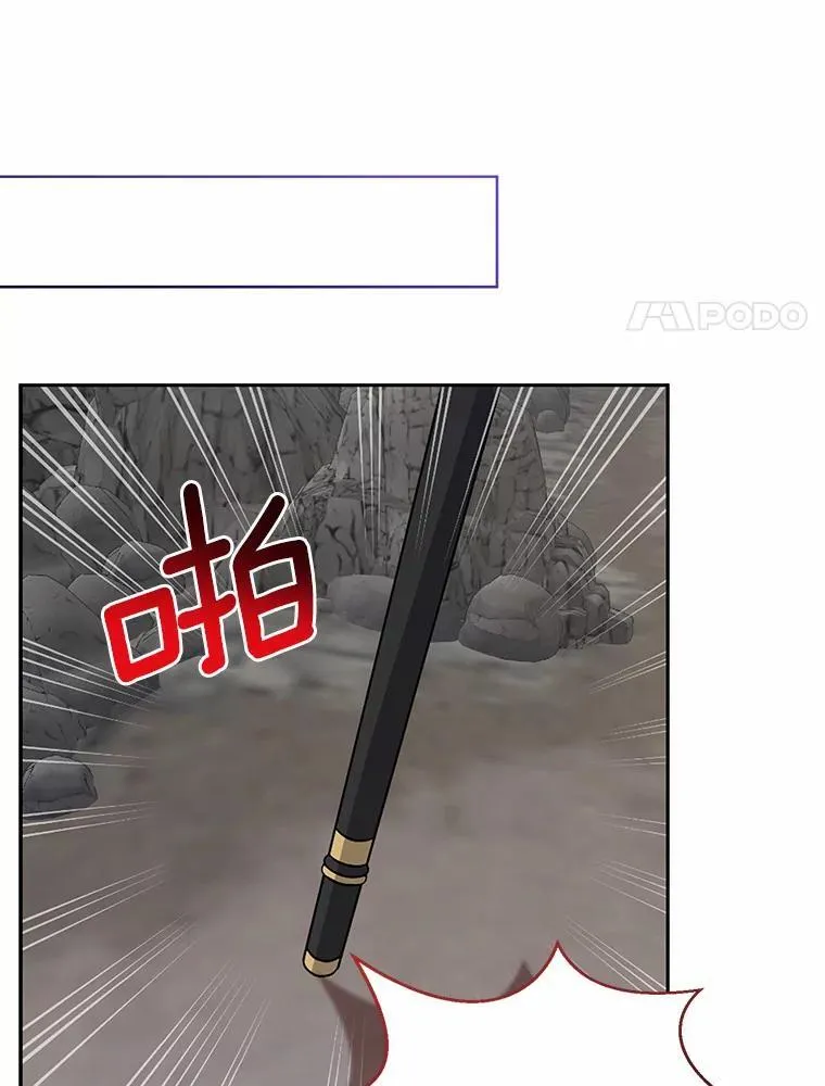 13.黑龙沉睡之处 第46页