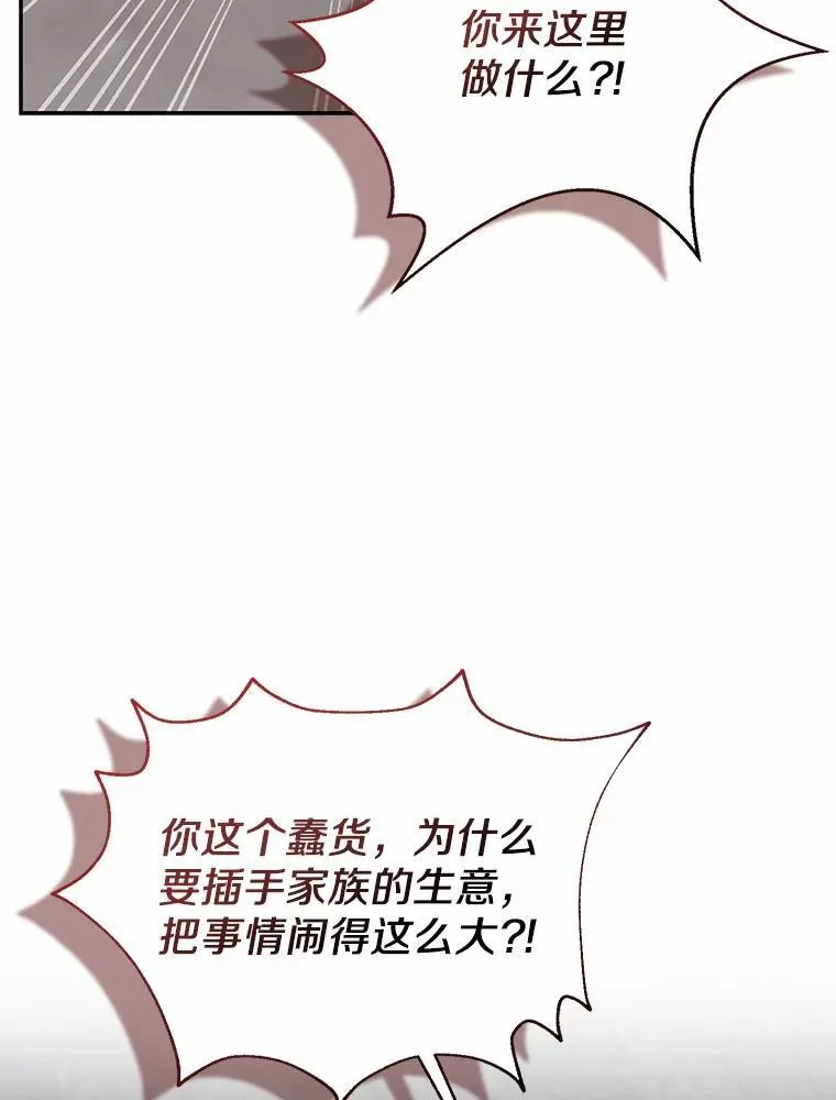 13.黑龙沉睡之处 第47页